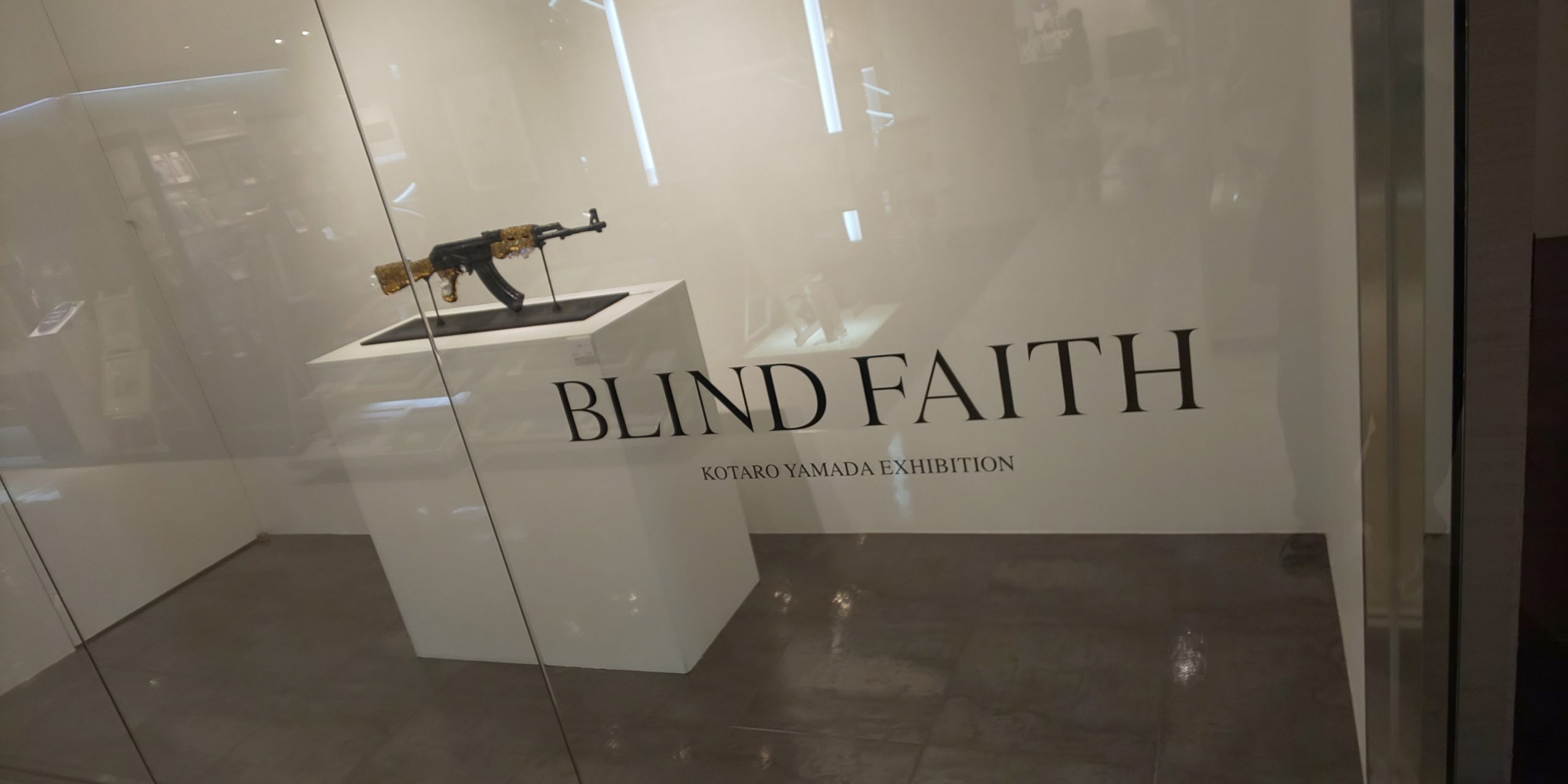 Blind Faith 山田耕太郎展